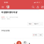 [NCT즌] <b>예언</b>한거였는데ㅠ욕먹음