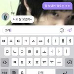 [NCT즌] 티키타카 <b>인정</b>해줘