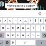 [NCT즌] 아니 육성으로 <b>소리지름</b>