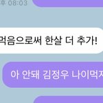[NCT즌] <b>기여워</b>