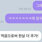 [NCT즌] 티키타카 성공
