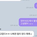 [NCT즌] 틱탘 성공