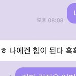 [NCT즌] <b>칭찬</b>만 머거러 정우야