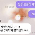 [NCT즌] 나 <b>예전</b>에 정우랑 티키타카 ㄹㅈㄷ였던거