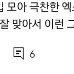 [EXO] 다시없을 조합