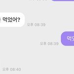 [NCT즌] <b>서로</b>물어보는거 개쳐웃