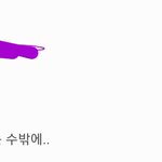 [드루와] <b>전남</b>친하고 같은 반 됐다는 앤데 또 문자왔어;;;