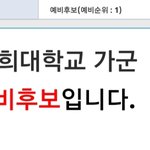 [드루와] 대학합격발표보고 충격먹었어..어떡해