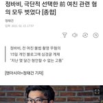정바비 <b>무혐의</b>란다.