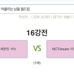 이게 뭐꼬ㅠㅠ 1라운드부터 막강함ㅋㅋㅋㅋ