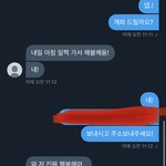 [NCT즌] 야야 <b>거래</b>한다는애가 <b>계좌</b>받고 차단했는데