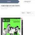 [BTOB] <b>우와</b> 얘들아