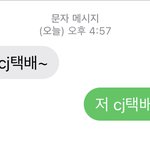 [이것좀봐줘] 아니나택배기사아닌데..