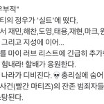 [NCT즌] <b>속보</b> 정우 긴급 추가 됐어
