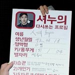 <b>셔누</b> 개웃겨