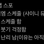 [시에<b>미즈</b>] 태용이는 난리남 이유는 모름