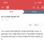 [하이라이트] 나 엔터에 <b>영업</b>글 썼는데