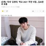 ㅁㅊ 얘들아 학교 2021 남<b>주들</b>