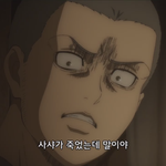 [진격의거인] 사진때매스포<b>일수</b>됴