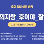 [펜타곤] 17일 총공있대