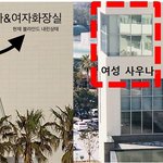 제주 5성급호텔 사우나에서 알몸이 노출됐어요