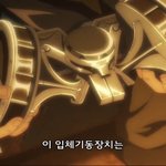 [진격의거인] 아니 지크가 갖고있던 입체기동<b>장치</b>