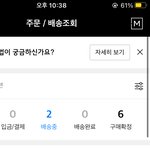야 얘들아 <b>이</b> 택배들 내일 <b>안</b> 올 거 같지