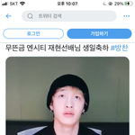 스키즈 <b>방</b><b>찬</b> 재현 이거뭐임ㅋㅋㅋ