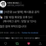 [BTOB] 애들아 내일 총공