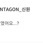 [펜타곤] 시넌이 <b>뒷</b>북 개웃곀ㅋㅋㅋㅋㅋ