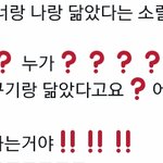 김태형 <b>극대노</b>