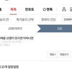 [19] 여자애들 10명이 모이면