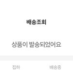 [드루와] 이거 내일안에 올까..??ㅠㅠㅠ