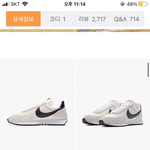 내가 진짜 <b>발볼</b>만 좁으면 이새끼 샀는데