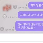 [NCT즌] 걍 다 보내줫으면...