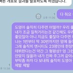 [NCT즌] 전남친에게 질척이던 <b>스킬</b>을 여기서 쓰네 내가