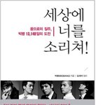 [빅뱅] <b>이</b> <b>책</b> 모르는사람 없을거야..