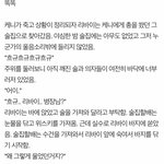 [진격의거인] <b>술집</b>할배 리바이 썰