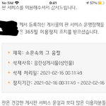 [진격의거인] <b>정지</b> 푸는 방법없을까