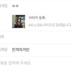[진격의거인] 프사 <b>설정</b> 하는 법