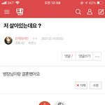 [진격의거인] <b>반대</b>수 무슨일이죠 ?