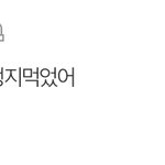 [진격의거인] 포르코 꾹음 쓰니 <b>근황</b>