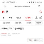 [진격의거인] 근데 이거 조회수 <b>뭔</b><b>일</b>이냐
