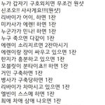 [진격의거인] 이거 <b>도전</b>해본다
