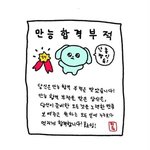 [댓글부탁해] 애들아 나 <b>사시</b>인가ㅠㅠ