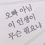 [댓글부탁해] 와 이거 <b>존심</b> 상하는 거구나 ㅋㅋㅋㅋㅋㅋ