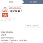 [BTOB] 너네 이거 <b>봄</b>..?