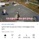 [ㅈㄱㄴ] 이영상좀 봐줘