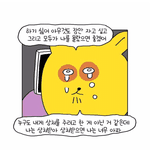 [댓글부탁해] 외유내강형 애들 너무너무 부러움
