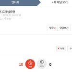 <b>추천수</b> ㄹㅇ 10개 넘었네 상으로